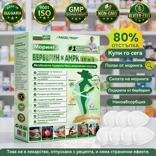 🎁Остават само 5 кутии! Даваме ви допълнително 50% отстъпка! Влезте във форма и бъдете здрави. Вземете сега, защото следващият шанс е чак догодина!